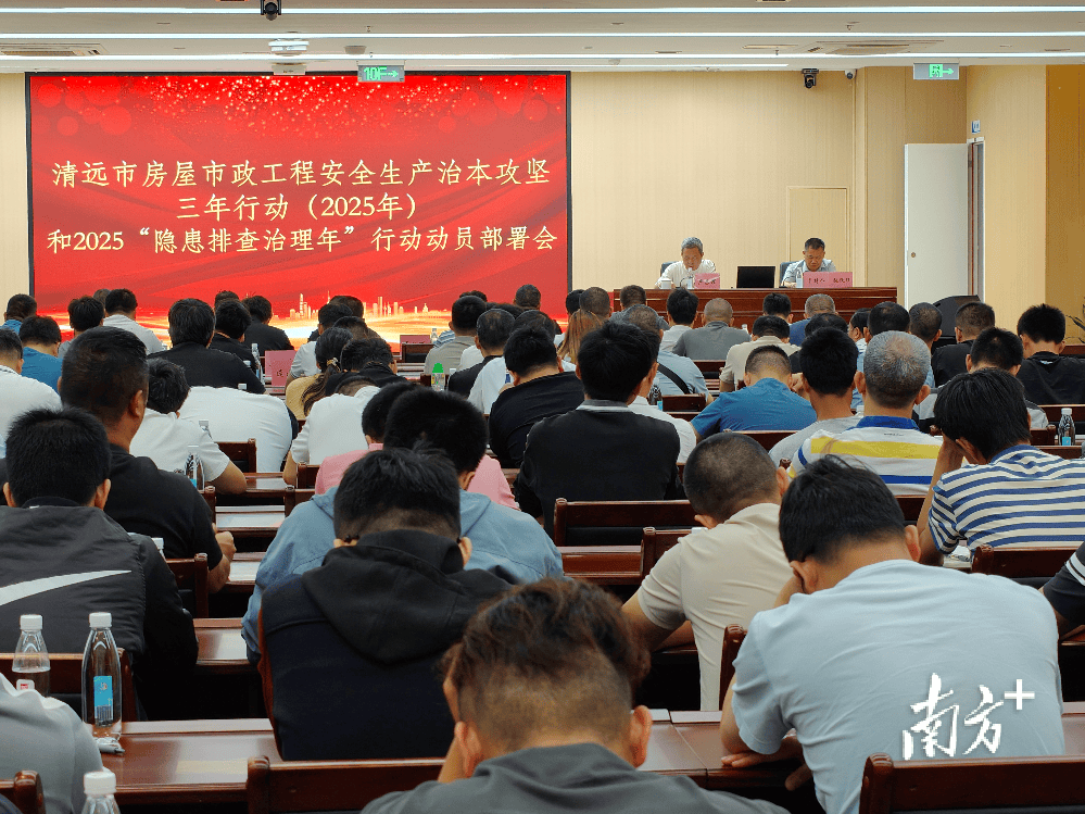 “部門聯(lián)動(dòng)”“政企同訓(xùn)”！清遠(yuǎn)筑牢房屋市政工程安全生產(chǎn):市政工程
