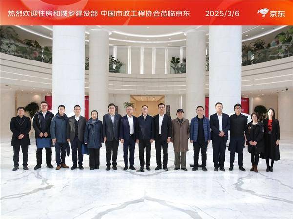住房和城鄉(xiāng)建設部及中國市政工程協(xié)會調(diào)研京東工業(yè) 共探建材行業(yè)綠色低碳發(fā)展新路徑:市政工程
